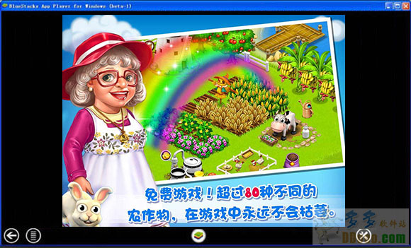天天农场电脑版
