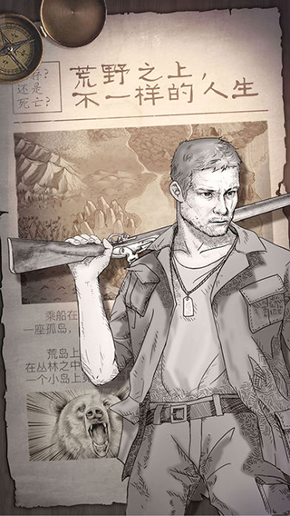 守望猎手荒野求生电脑版