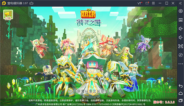 奶块pc版