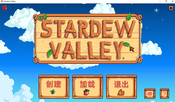 星露谷物语免费版