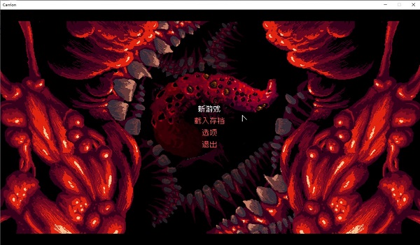 红怪游戏