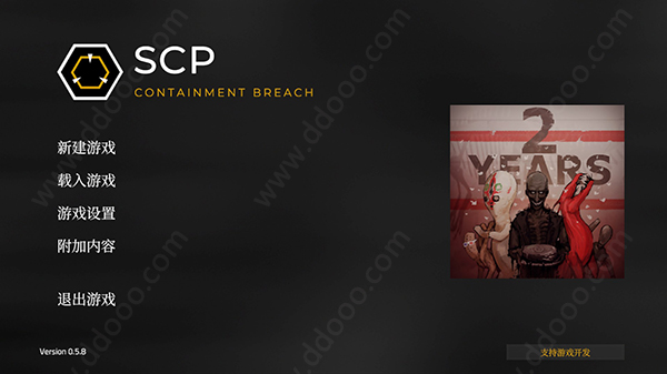 SCP收容失效重置版