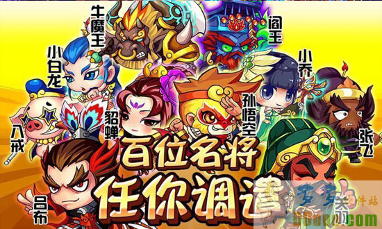 天朝小将电脑版