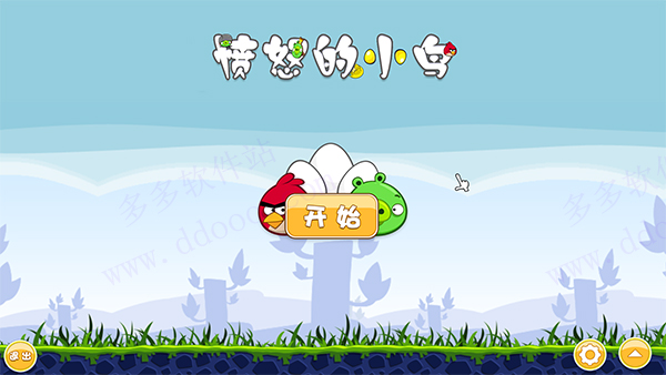 愤怒的小鸟pc中文版