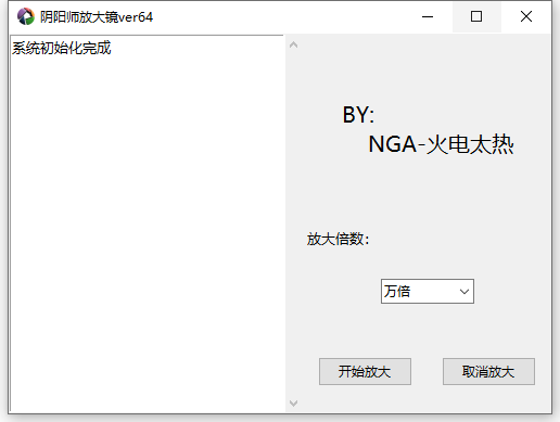 阴阳师放大镜电脑版
