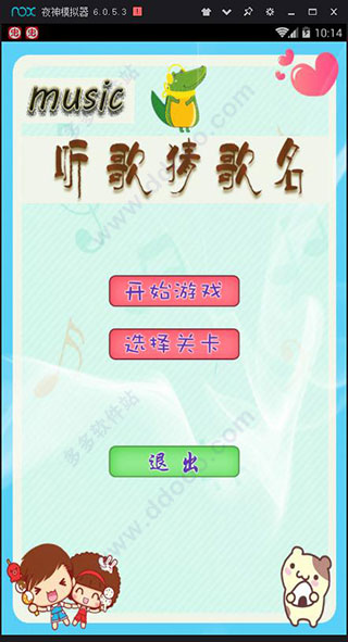 听歌猜歌名电脑版