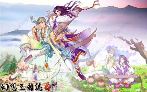 幻想三国志4
