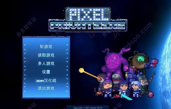 像素星际海盗(Pixel Privateers)