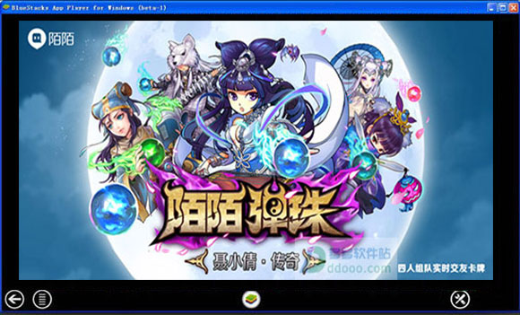 陌陌弹珠电脑版