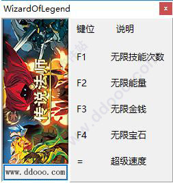 传说法师修改器