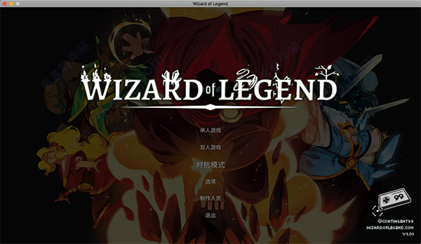 传说法师(wizard of legend) for mac中文版