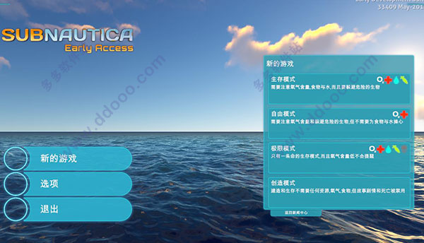 美丽水世界(Subnautica)