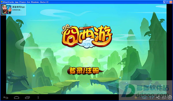 囧西游pc版
