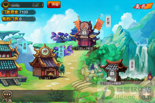 囧西游电脑版