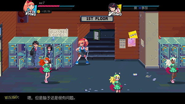 热血硬派外传热血少女 免安装绿色中文版