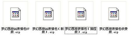 梦幻西游表情包下载