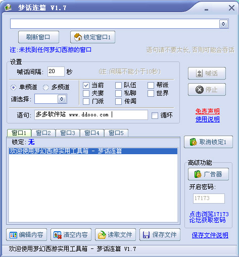 梦话连篇
