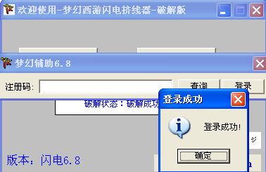 梦幻西游闪电挤线器