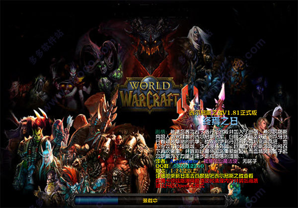 吉尔尼斯之战V1.81终焉之日魔兽地图