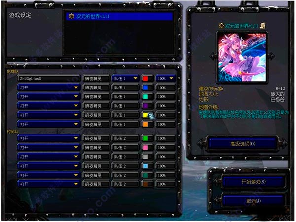 次元的世界v1.48魔兽地图