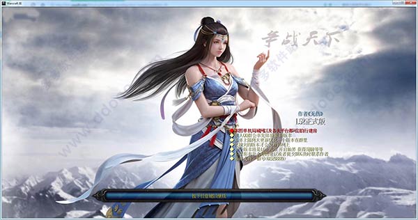 争战天下1.61正式版魔兽地图