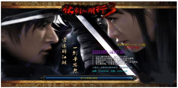 仗剑江湖行3 V1.1.18版魔兽地图