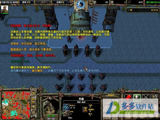 新三国大乱斗1.34正式版