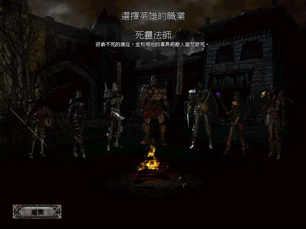 暗黑破坏神2中文版