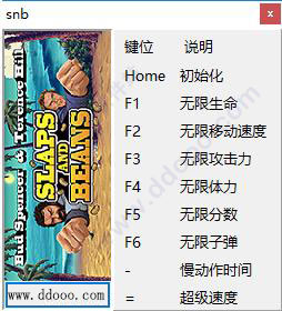 无耻乱斗修改器