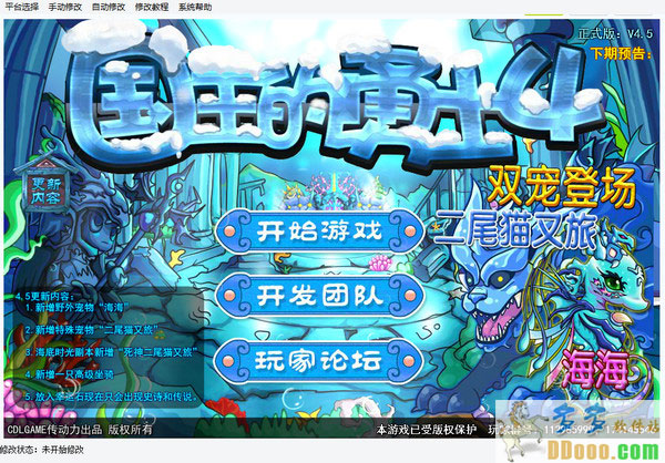国王的勇士4桌面版