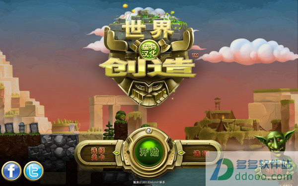 打造世界中文版