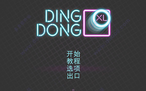 叮咚XL(Ding Dong XL)中文版
