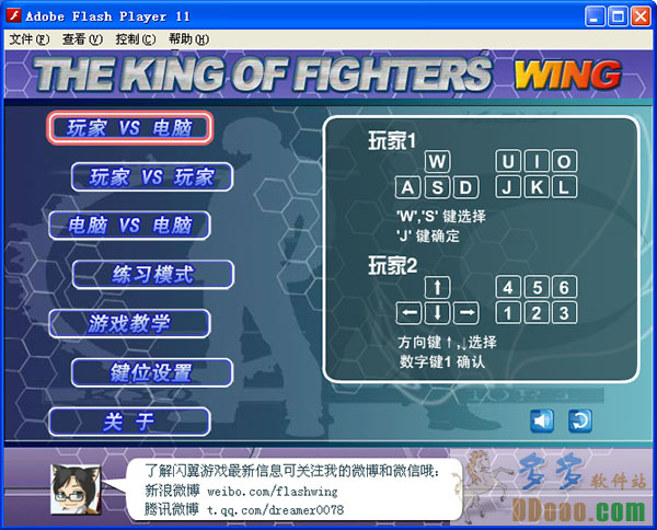 拳皇wing1.85无敌版