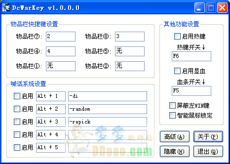 魔兽争霸辅助工具(DcWarKey)