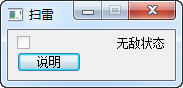 扫雷修改器