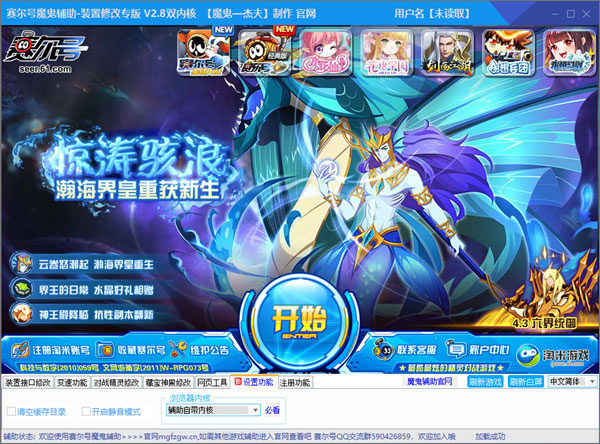赛尔号辅助器2022