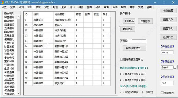 冰焰空间天龙脚本