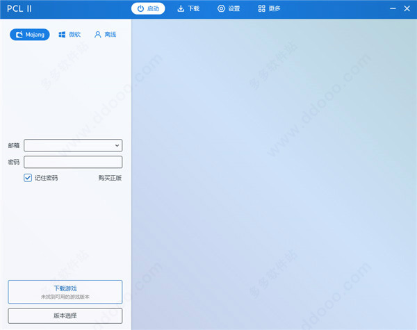 我的世界pcl2启动器电脑版