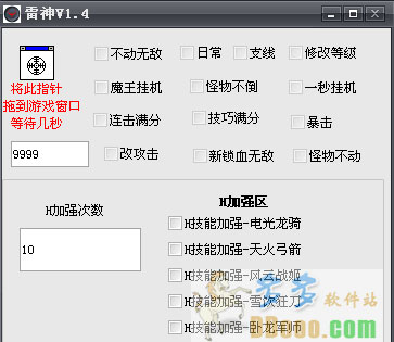 街机三国雷神辅助