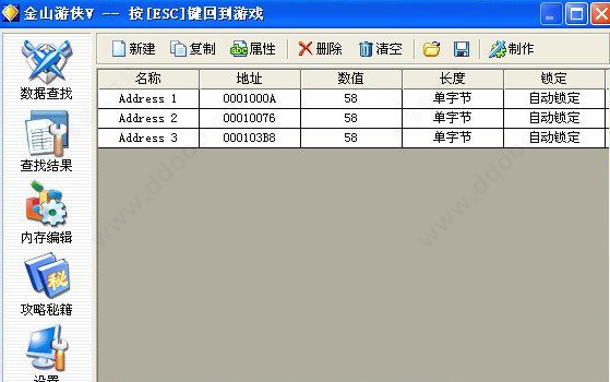 金山游侠5免安装版