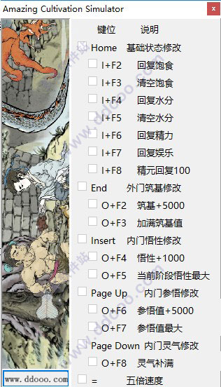 了不起的修仙模拟器修改器