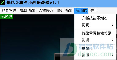 爆枪英雄小战辅助