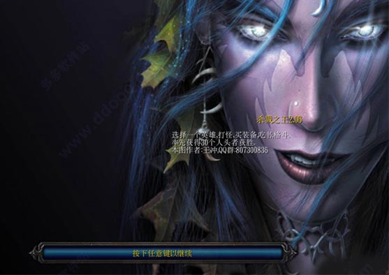 杀戮之王2.39魔兽地图