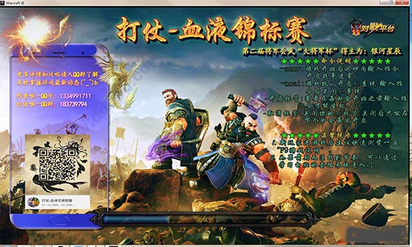打仗v9.0.0血液锦标赛魔兽地图