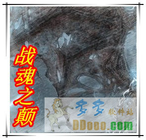 战魂之巅末日版