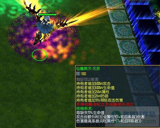 仙尘旧念v-1.1正式版