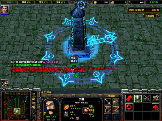 新无双列传v1.95冰临天下