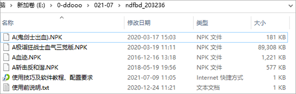 dnf反和谐补丁2022