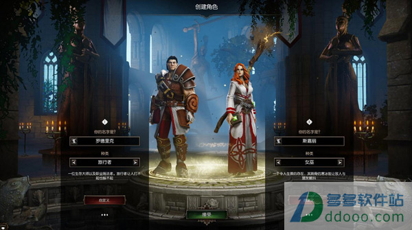 神界原罪汉化补丁