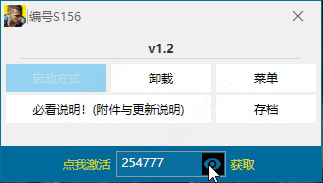 赛博朋克2077 1.2升级补丁